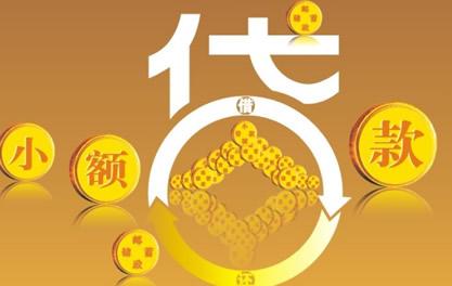 桂平万达贷近期审核好通过？提交放款多久能到账？