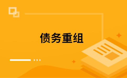 桂平公积金信用贷：轻松整合负债，优化你的财务方案