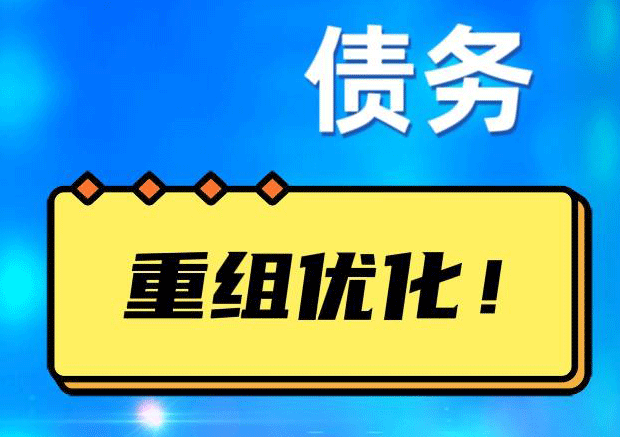 桂平探索你的公积金贷款潜力：债务整合与贷款机会