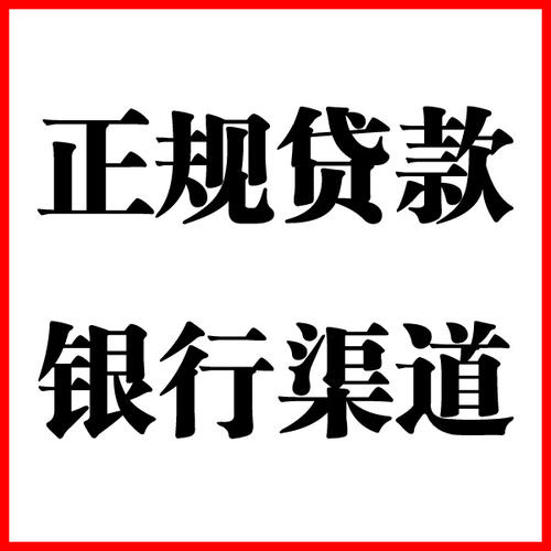 桂平负债过高可以申请桂平房屋抵押贷款吗?如何申请?